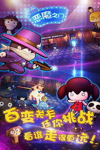 恶魔之门云游戏截图2