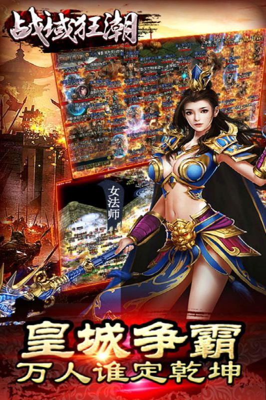 战域狂潮云游戏截图3
