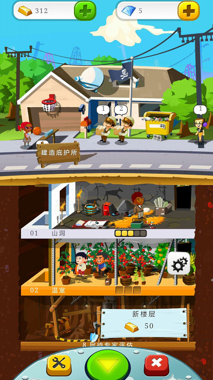丧尸围城末日云游戏截图3