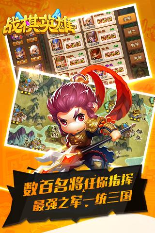 战棋英雄云游戏截图2