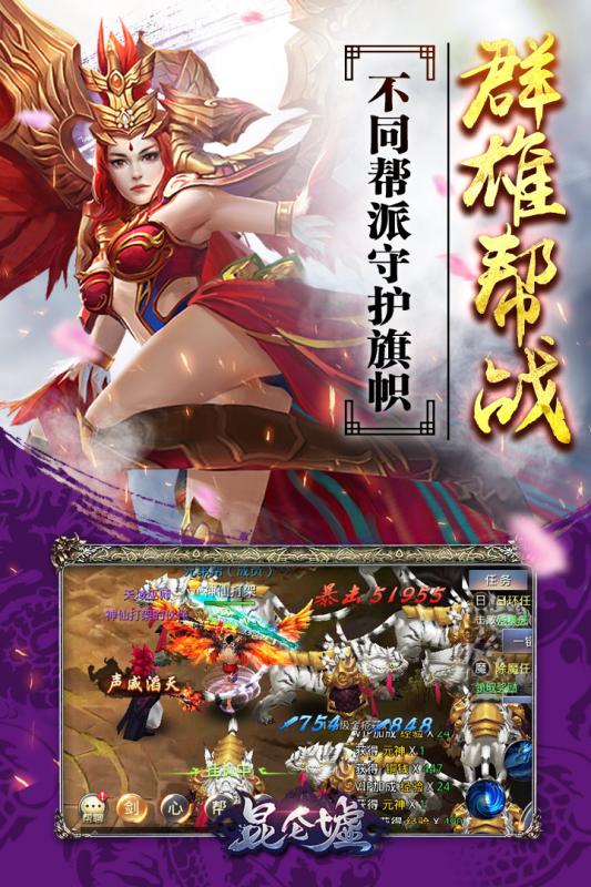 昆仑墟云游戏截图4