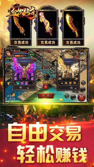 血饮传奇云游戏截图2