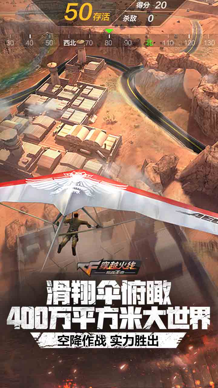 穿越火线荒岛特训云游戏截图2
