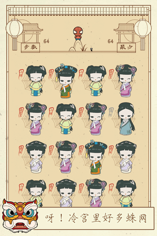 清宫Q传云游戏截图3