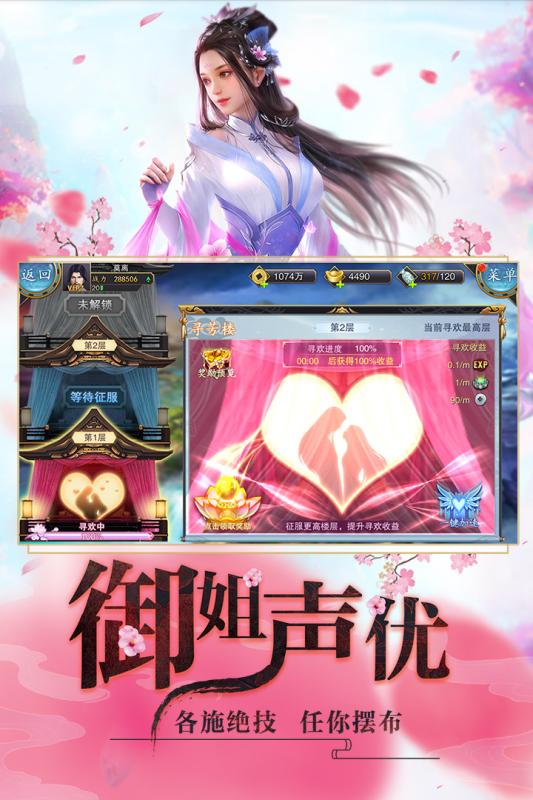 睡袍女汉子云游戏截图4