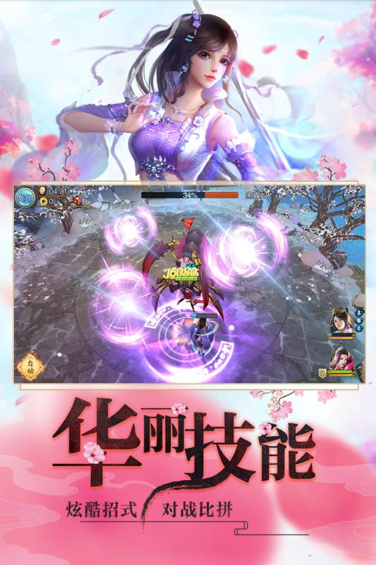 睡袍女汉子云游戏截图3