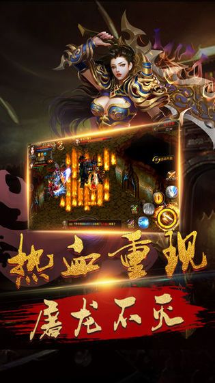 屠龙之巅云游戏截图4