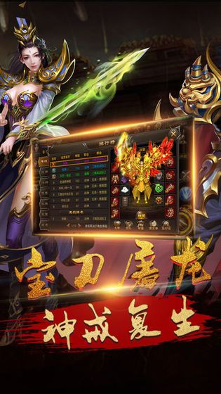 屠龙之巅云游戏截图3