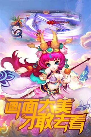 热血西游云游戏截图3