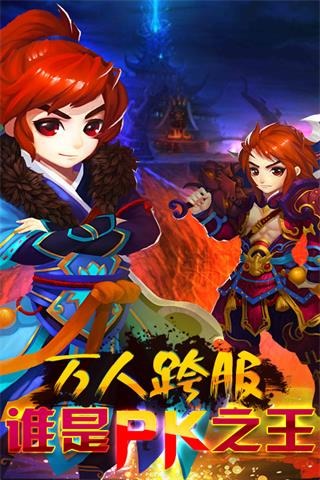 热血西游云游戏截图2