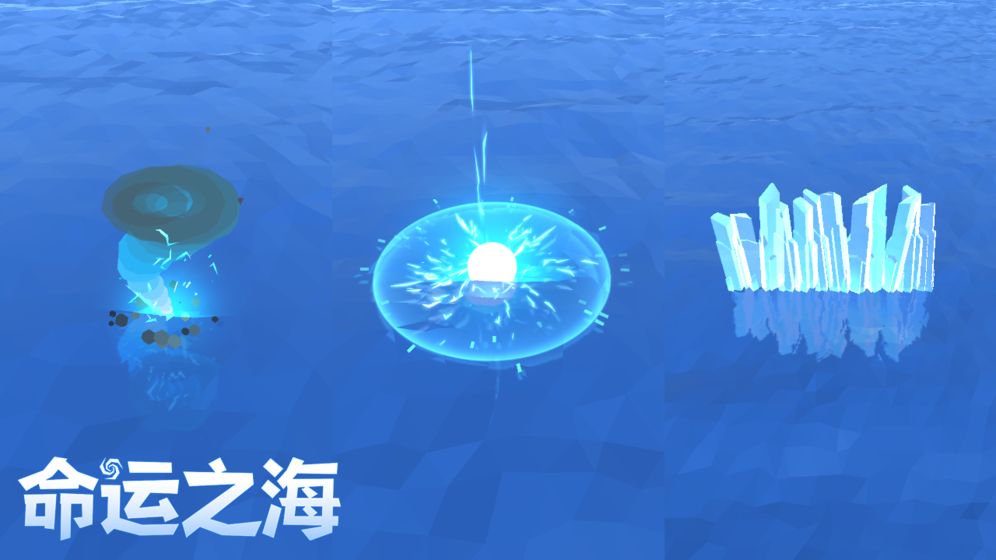 命运之海云游戏截图2