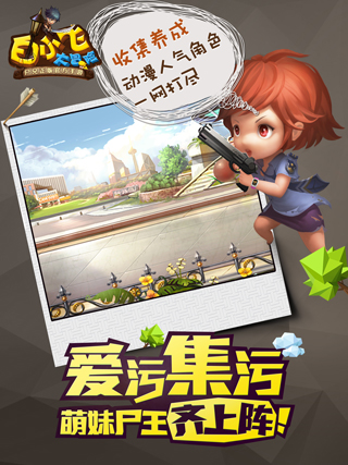 白小飞大冒险云游戏截图4
