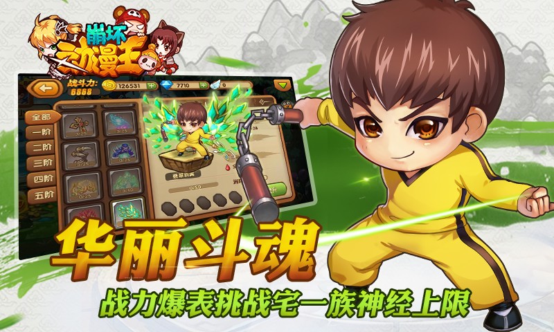崩坏动漫王云游戏截图2