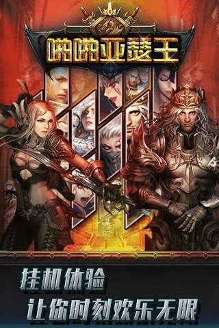 啪啪亚瑟王云游戏截图3