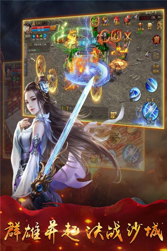 时空神域云游戏截图4