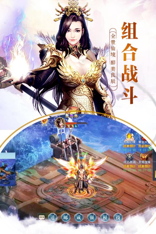 灵罗戒手游云游戏截图3