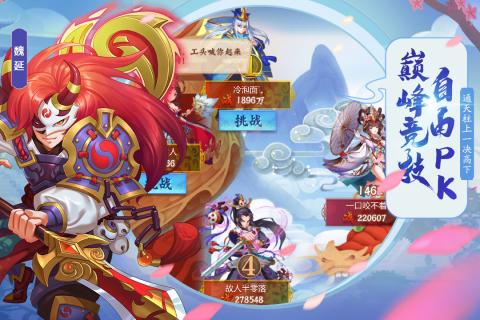斩龙三国云游戏截图2