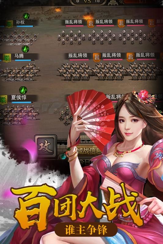 决战轩辕云游戏截图4