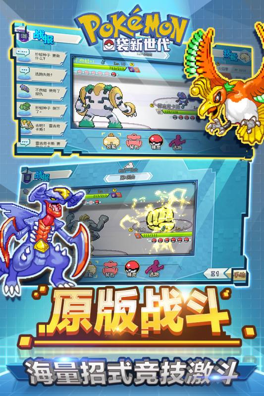 口袋新世代云游戏截图3