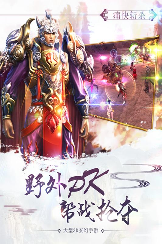 寻龙大陆云游戏截图3