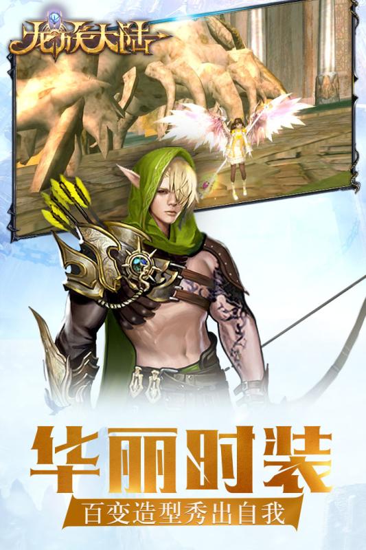 龙魂之剑云游戏截图4