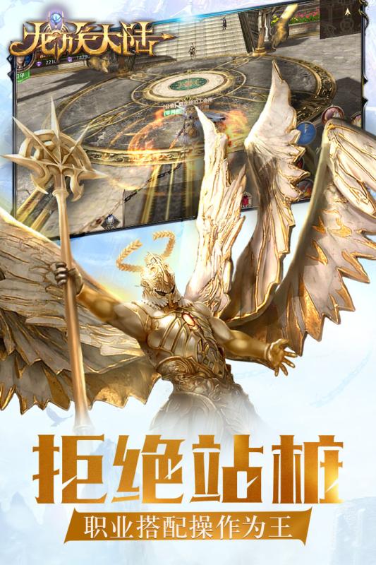 龙魂之剑云游戏截图3