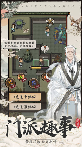 大妖箓云游戏截图2