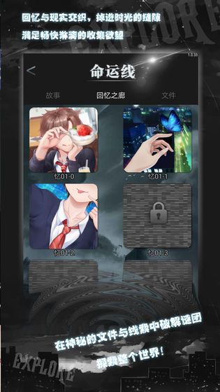 命运线云游戏截图4