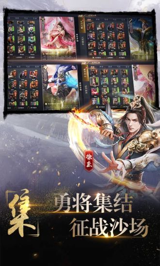 真龙霸业云游戏截图4
