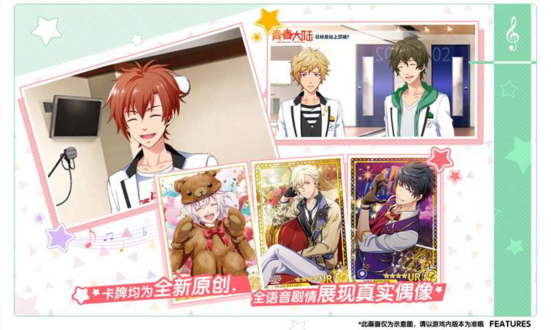 梦之祭!云游戏截图4