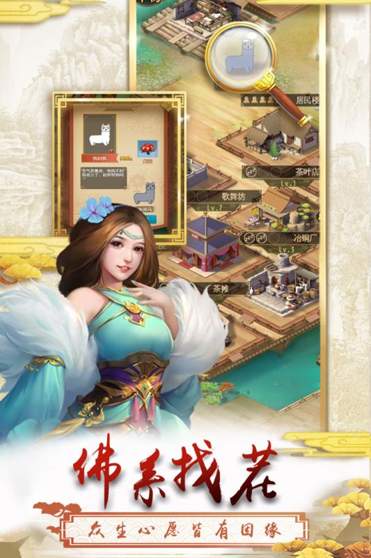 上河图手游云游戏截图4
