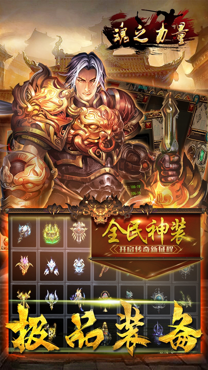 魂之力量云游戏截图2