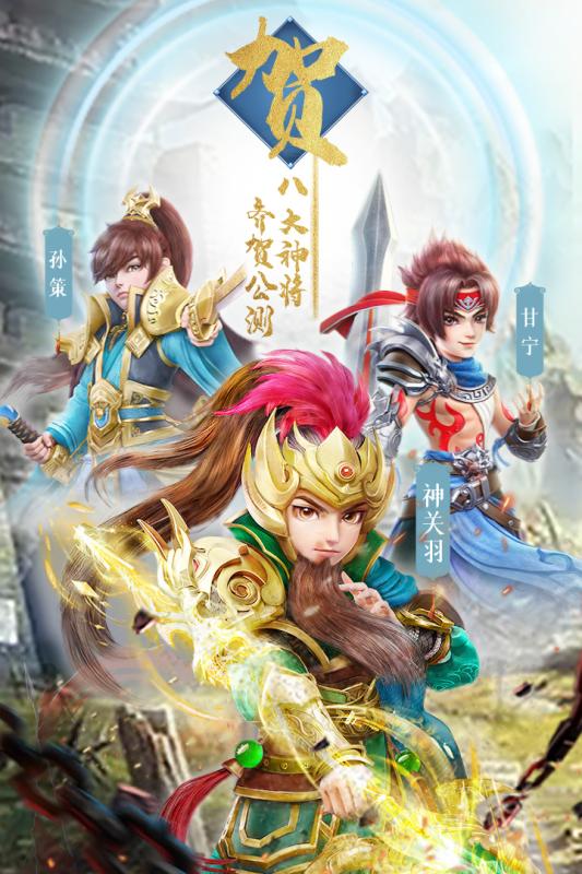 三国很忙云游戏截图3