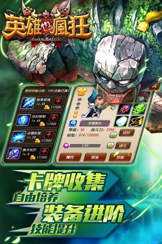 英雄也疯狂云游戏截图3
