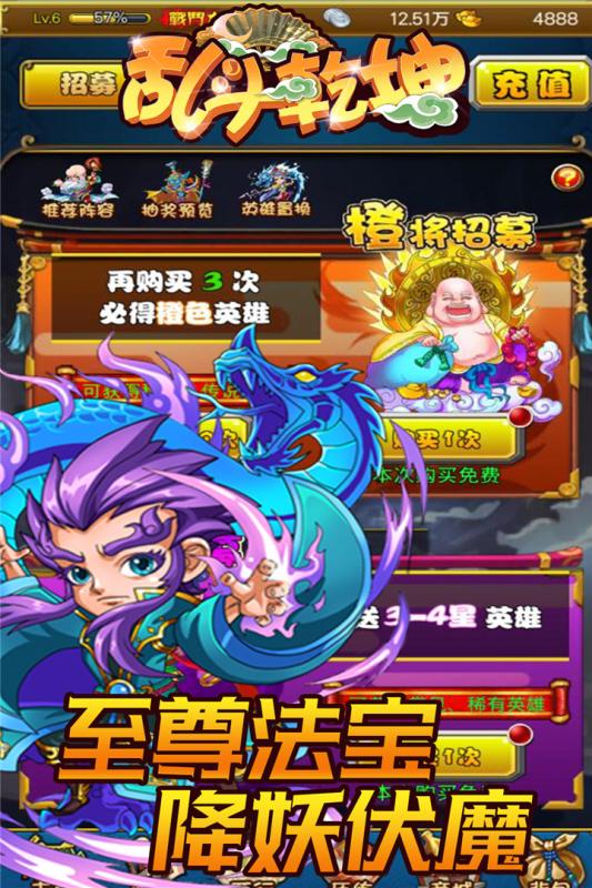 乱斗乾坤云游戏截图3