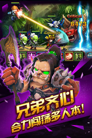 勇者冲冲冲OL云游戏截图4