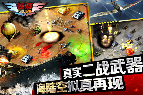 狂怒OL云游戏截图4
