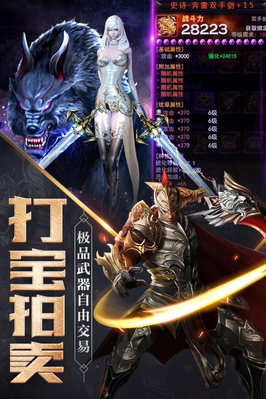 神怒手游云游戏截图4