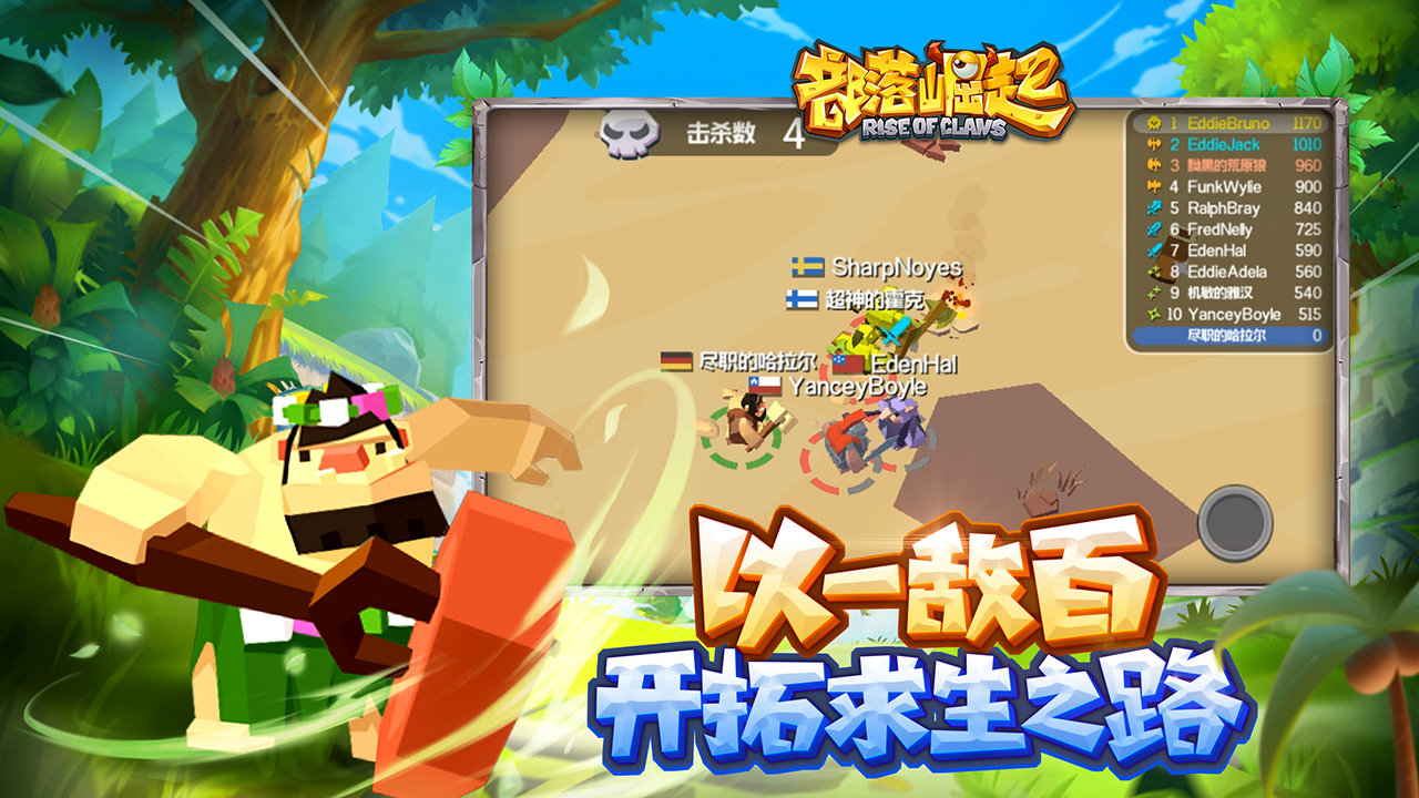 部落崛起云游戏截图3