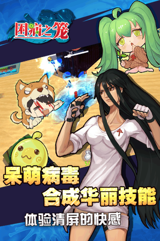 困病之笼云游戏截图3