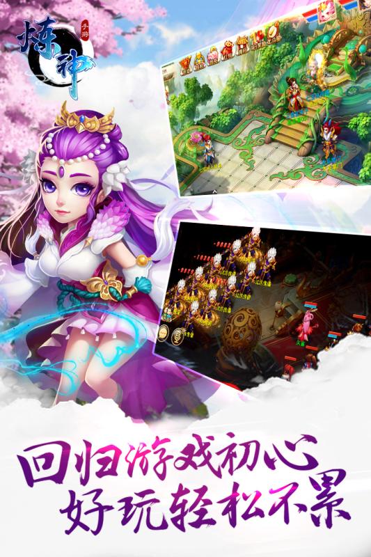 炼神云游戏截图3