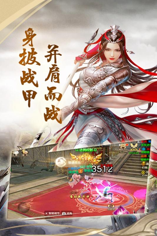 倾城手游云游戏截图2
