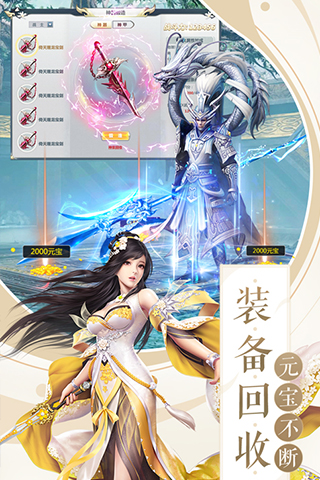 凡人修仙云游戏截图4