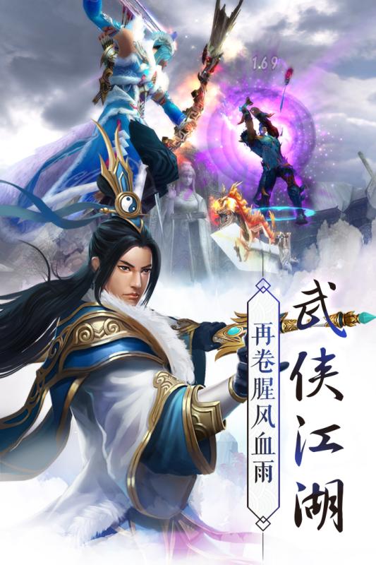 御剑蜀山云游戏截图3
