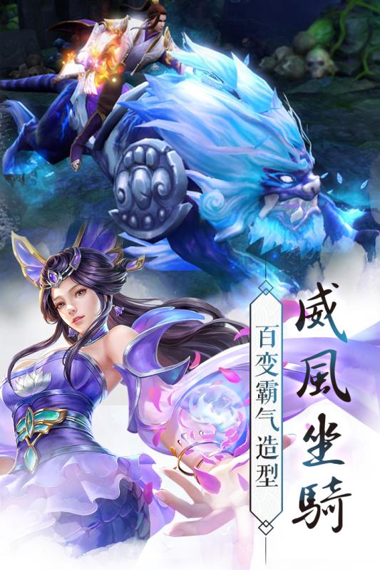 御剑蜀山云游戏截图2