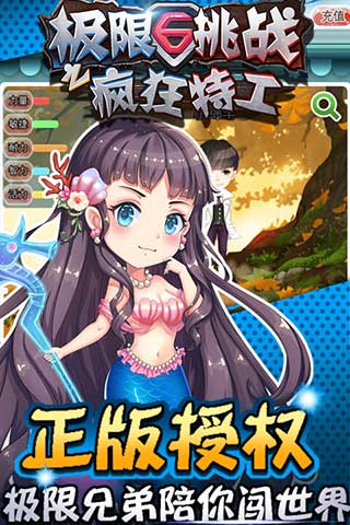 极限挑战疯狂特工云游戏截图4