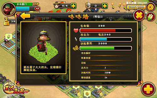 不只三国云游戏截图3