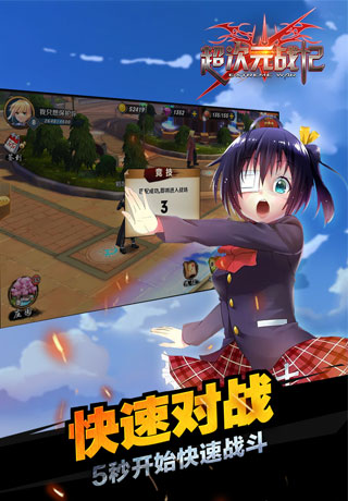 超次元战记云游戏截图3