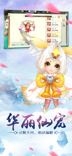 修仙封神传云游戏截图4