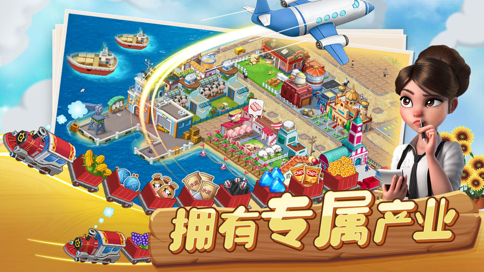 蔬菜庄园云游戏截图4